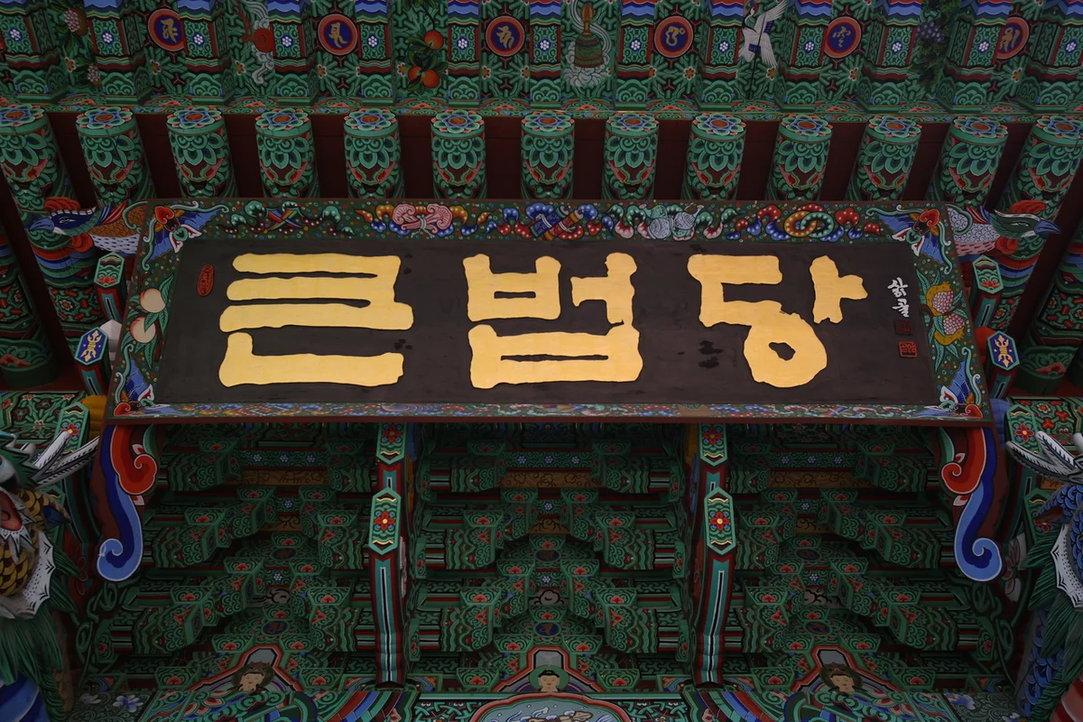 석림사 - 도봉구여행 여행