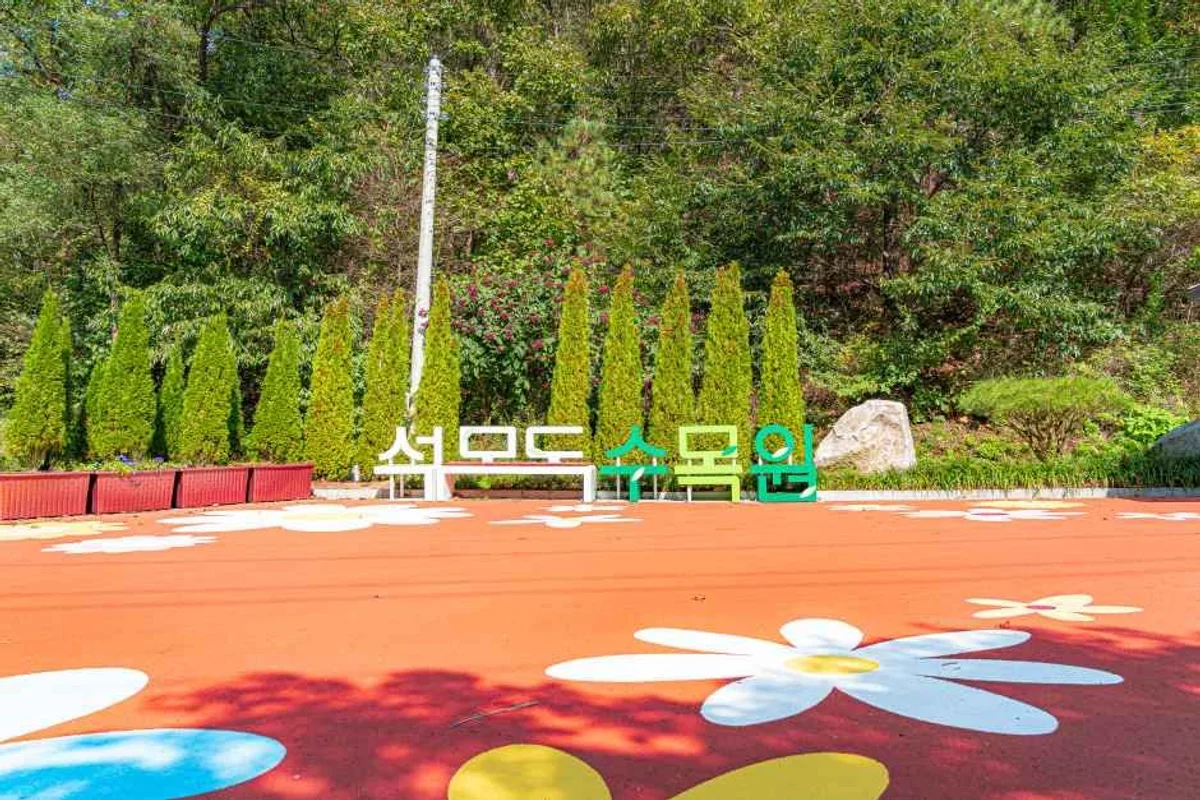 마니산 - 강화군등산 여행